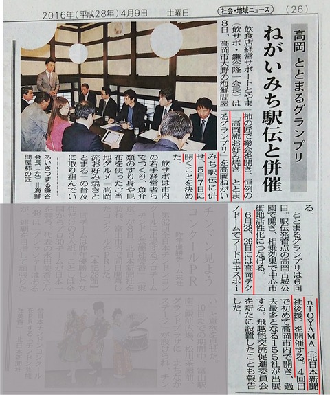 09 飲サポ総会 北日本新聞