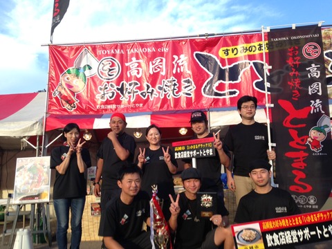 23 食の祭典inぎふ郡上02