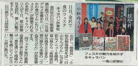 08富山新聞
