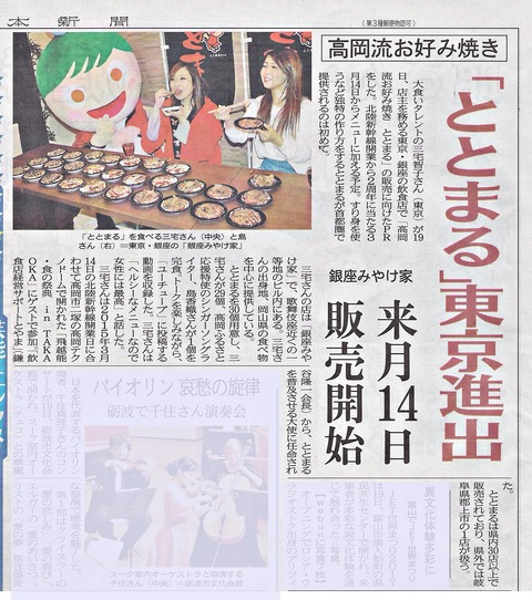 20 東京進出