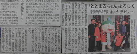 28　ととまるちゃん☆