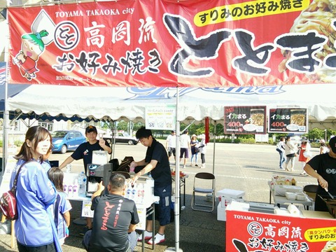 09　カターレ高岡の日02