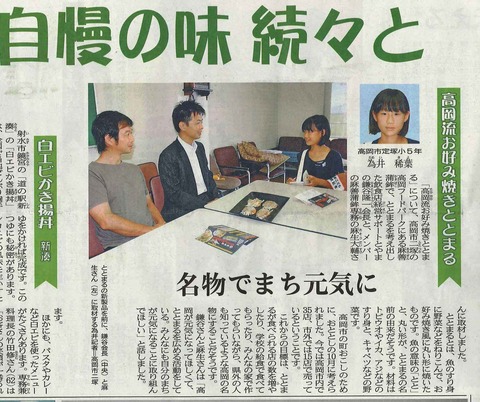 03北日本こども新聞