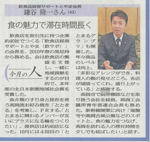 14北日本新聞