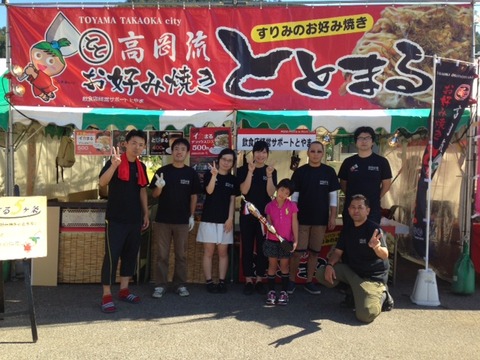 21郡上食の祭典2