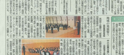 新春懇談会