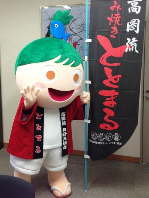 26　ととまるちゃん☆