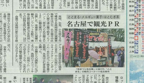 18北日本新聞