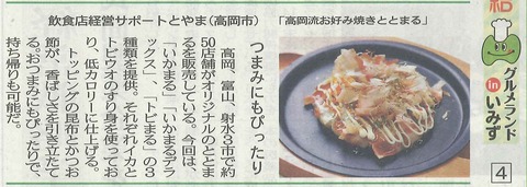 10北日本新聞