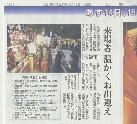 13北日本新聞