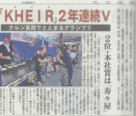 27北日本新聞