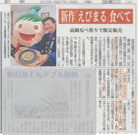 08北日本新聞