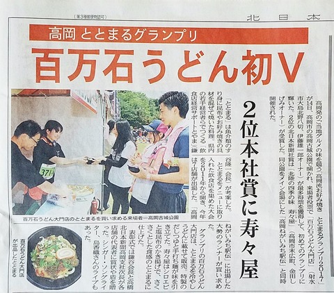 15　北日本新聞記事