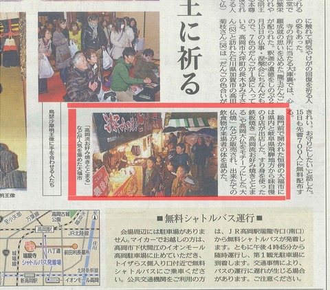 15　北日本新聞