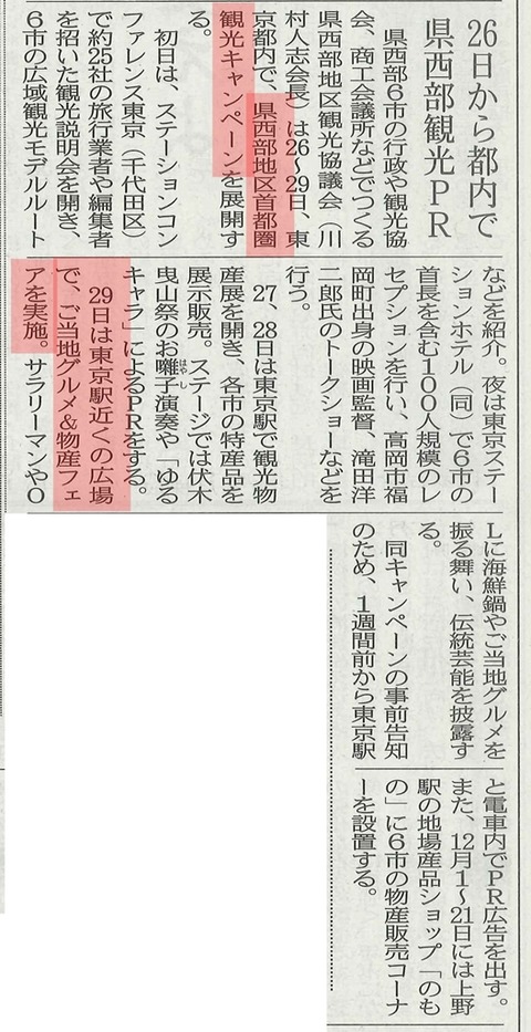 04北日本新聞　東京