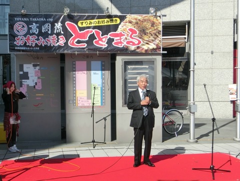 04 市長 お祝い