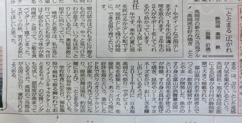 22　北日本新聞　投稿