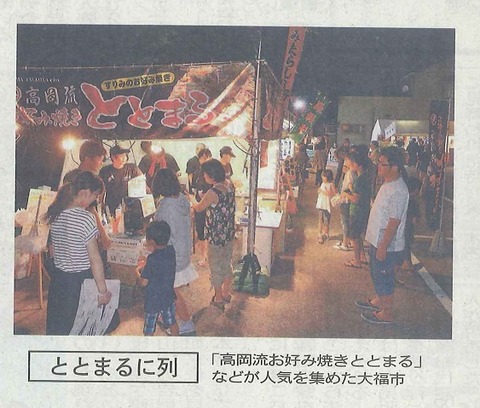 09　北日本新聞　瑞龍寺01