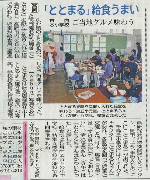 09北日本新聞