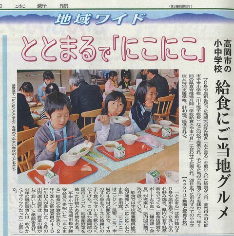 05 ととまる給食