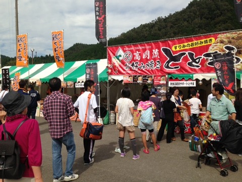 21郡上食の祭典1