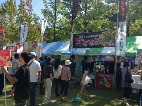 21　グルメランド in いみず