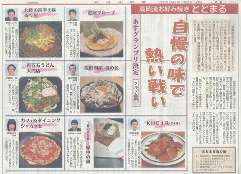 25北日本新聞-1