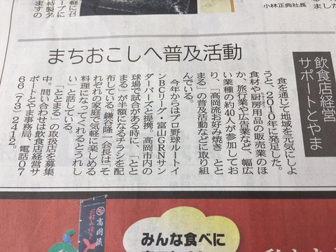 13　北日本新聞記事03