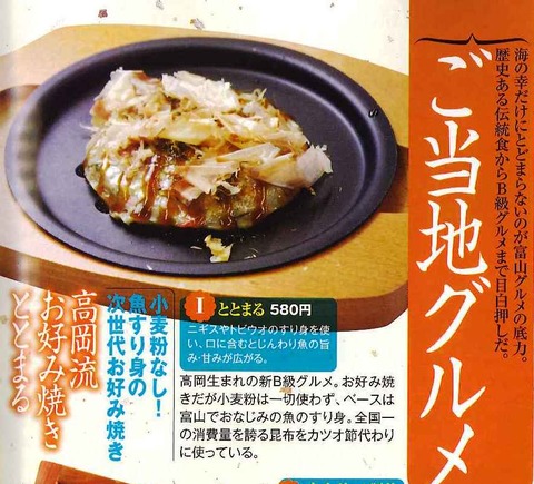 24 マップルととまる柿の匠