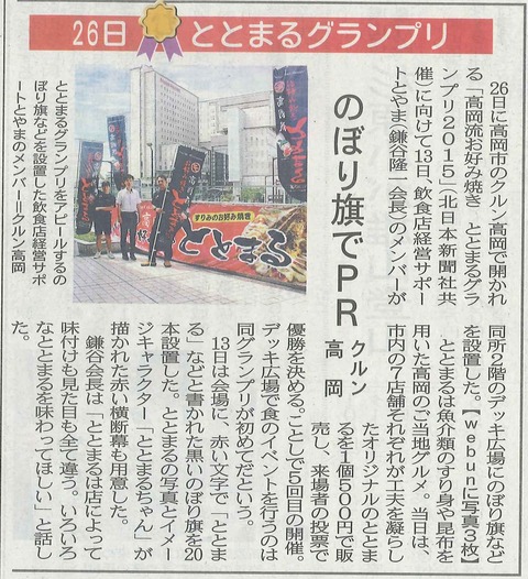 14北日本新聞