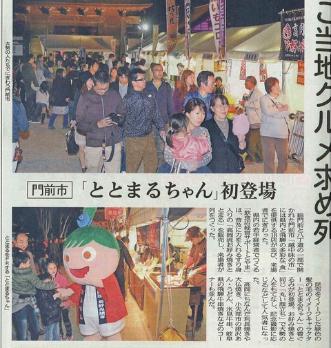 29　瑞龍寺ライトアップ