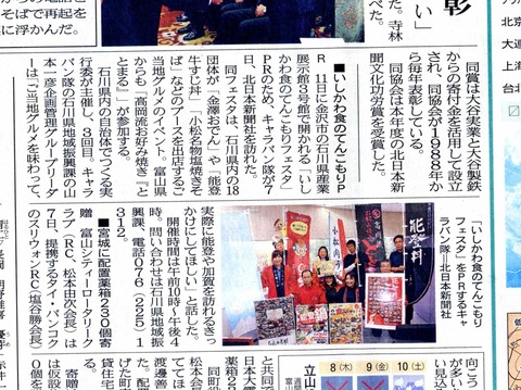 08 食のてんこもり 記事