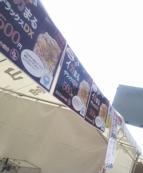 21　金屋町楽市 in さまのこ