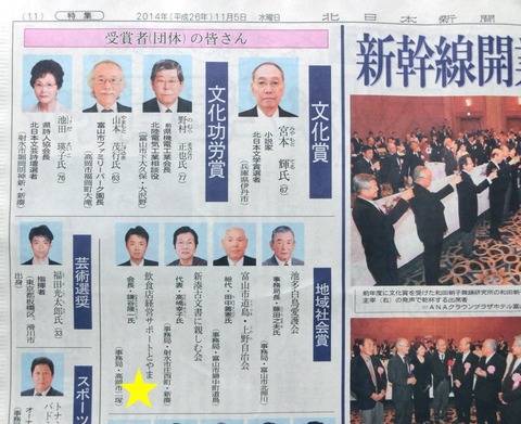 04 北日本新聞 地域社会賞05