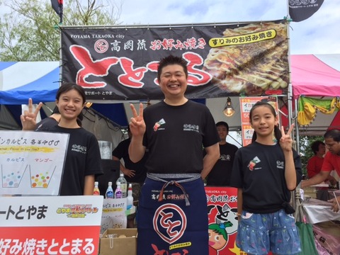 KNBグルメバトル３