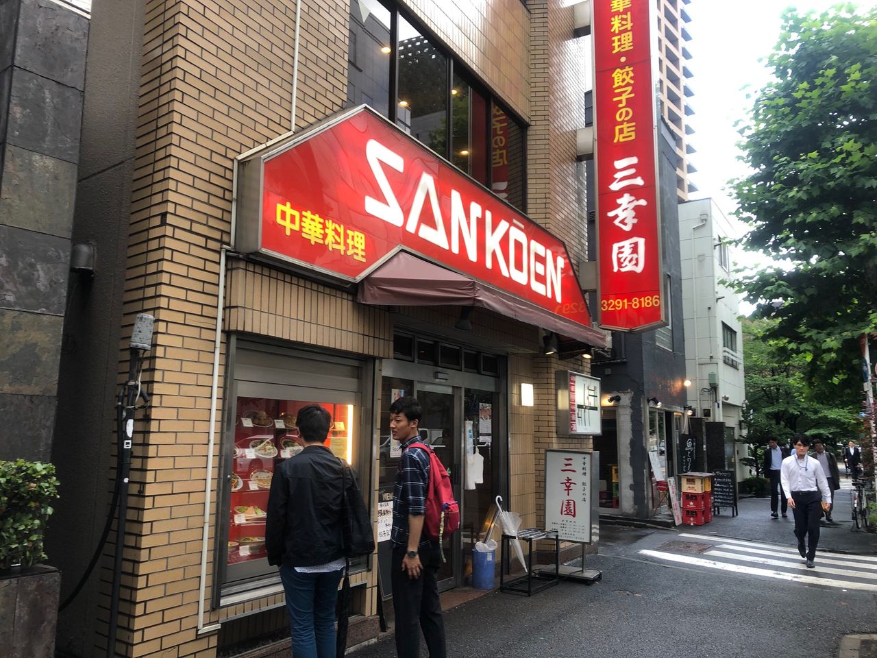 中華料理 餃子の店 三幸園 明治大学 神保町駅 ランチマップ 中華料理 餃子の店 三幸園 明治大学 神保町駅 ランチマップ