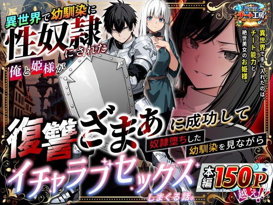 異世界召喚でチート能力！！！！