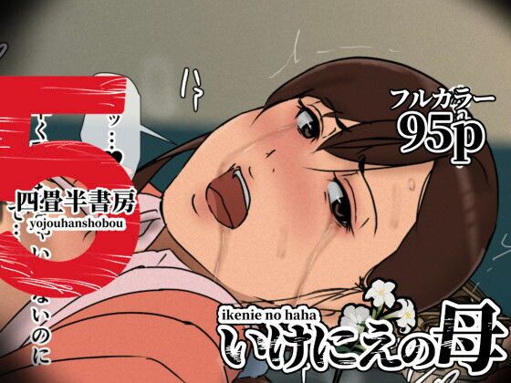 コンビニで避妊具を購入。