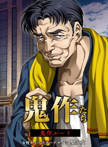 伝説のエロゲー・最新作「卑作」キタああああああああああ!!!!:ニュー速VIPブログ(`・ω・´)