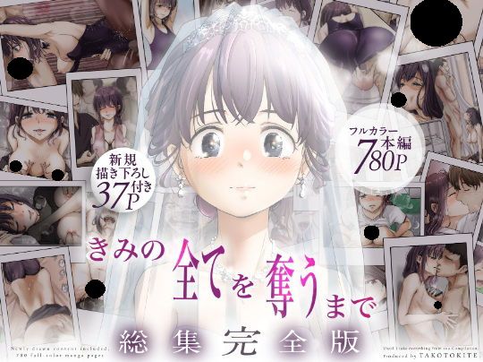 性と欲を描いた青春の全記録