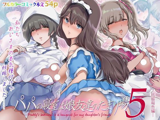 文化祭でメイド喫茶♪