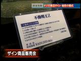 ザイン