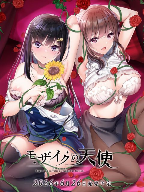 Frill最新作「モザイクの天使」公式サイトOPEN！！！！『個撮AV配信アドベンチャー』