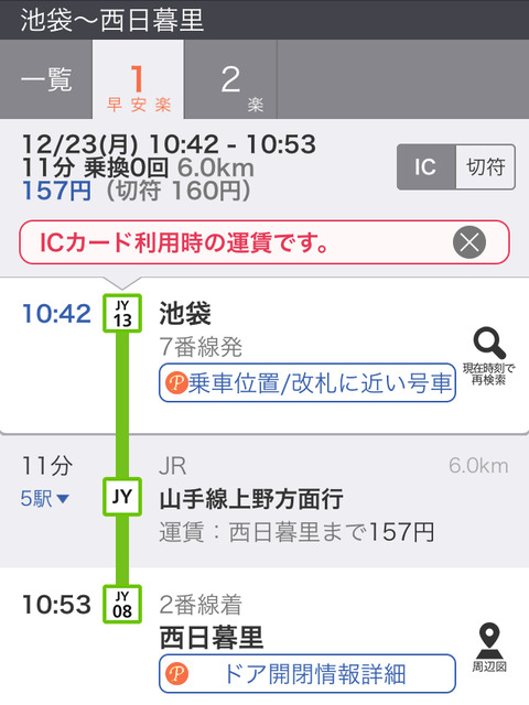 20191225_150736000_iOS