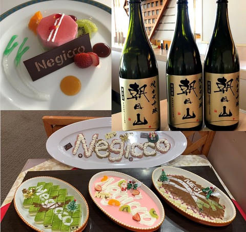 20191130naeba_restrante