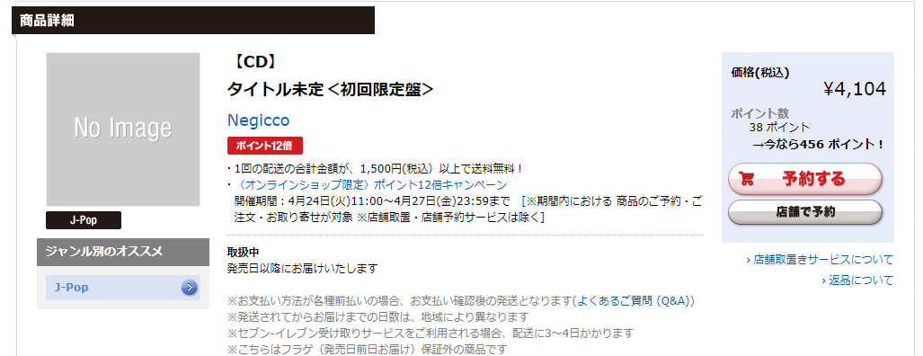 Negiccoのツーマンにようこそ In Niigata Lots Shiggy Jr ヒグえもんのブログ Negiccoのツーマンにようこそ In Niigata Lots Shiggy Jr ヒグえもんのブログ