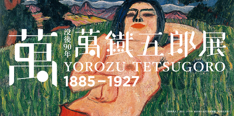 yorozu_title