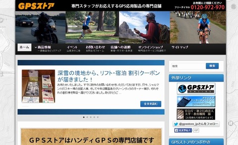 gps-web