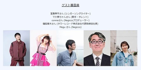 shinsain