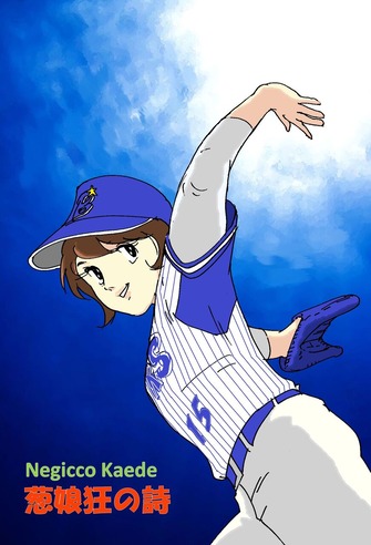 kaede_2018_BS